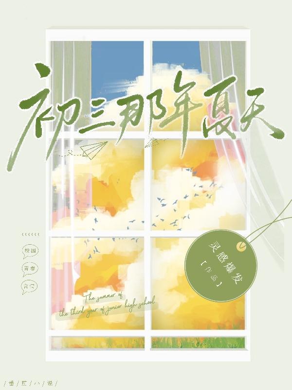 弟弟不是拿来做的简介