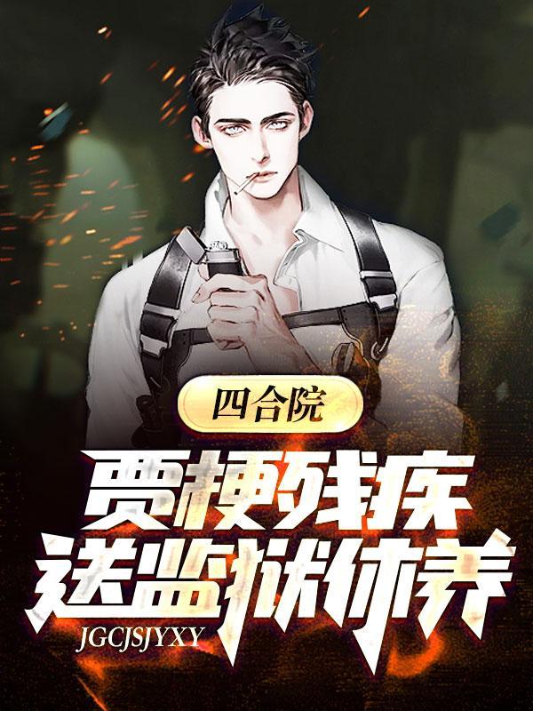 替嫁后我怀了白月光的崽宝书网