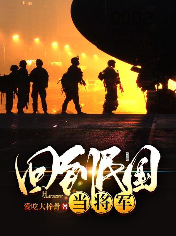 主角在末世可以召唤各种兵种