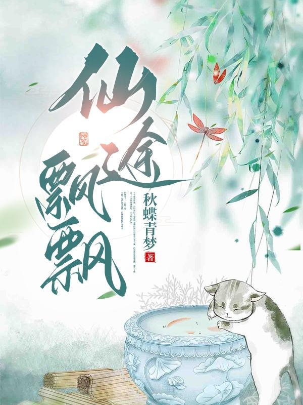 巫师世界的苟道人生