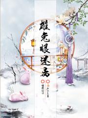 校花送我三胞胎