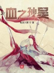 重生之庶女金医全文免费阅读