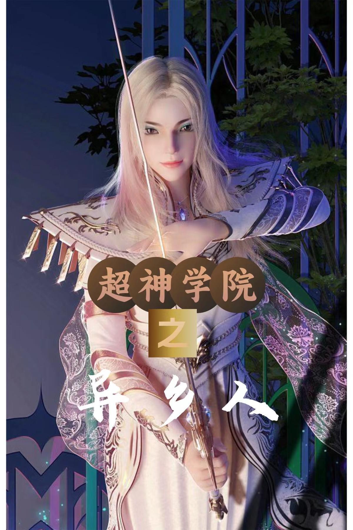 武林群侠传 同人