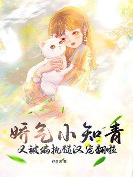 综艺的女配[穿书