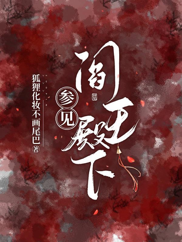 夫人你马甲又掉了