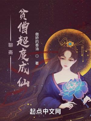 农家小院逃荒记