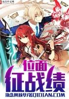 网游之职业人生百科