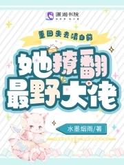 山海秘藏笔趣阁