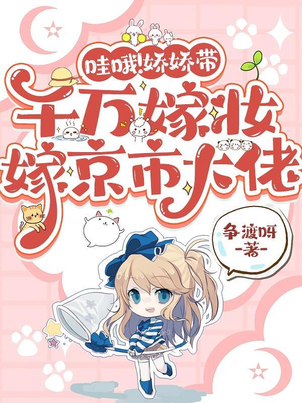 霸道总裁宠娇妻上天