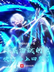 女配她无敌啦百度