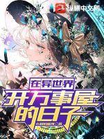 异能农妇 苏桃 萧离