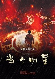 危情烈爱恶少的专属情人全文阅读