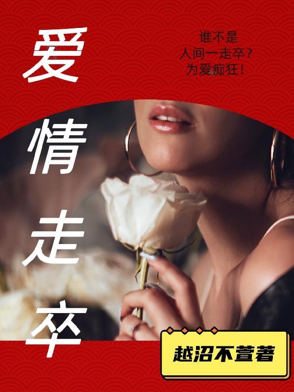 大唐开局就是太子