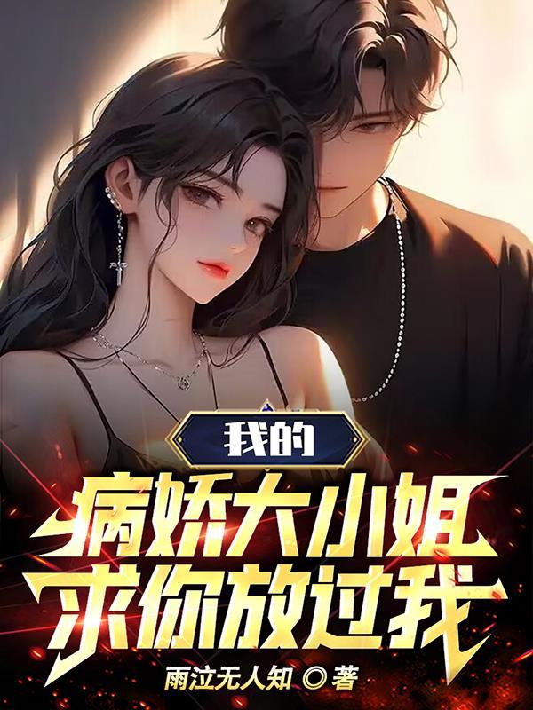 世界首富之我是股神 第726章