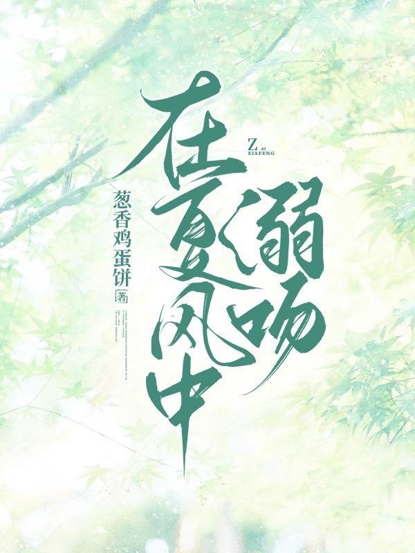 桃运保镖短剧免费观看全集