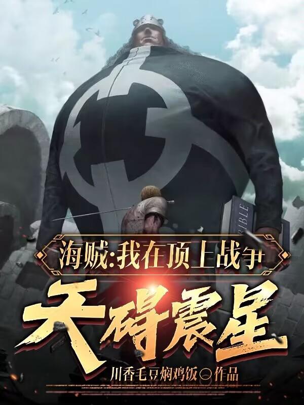 大佬的影后夫人她又美又飒剧情虐不虐