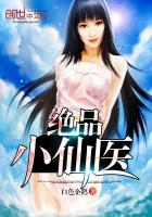 夫人你马甲又掉了拉踩