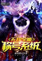 全能闲人免费全本