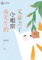 傅先生隐婚成瘾