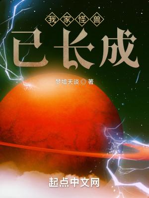 虫族碾压修真世