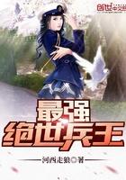 捡个王爷好种田