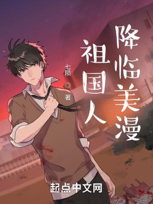 国士无双让戏子给我道歉