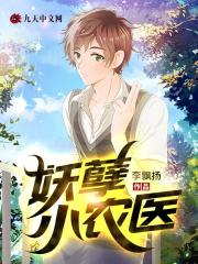 四神集团②老婆