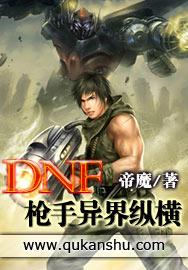 明月宗门蛇血藤修仙