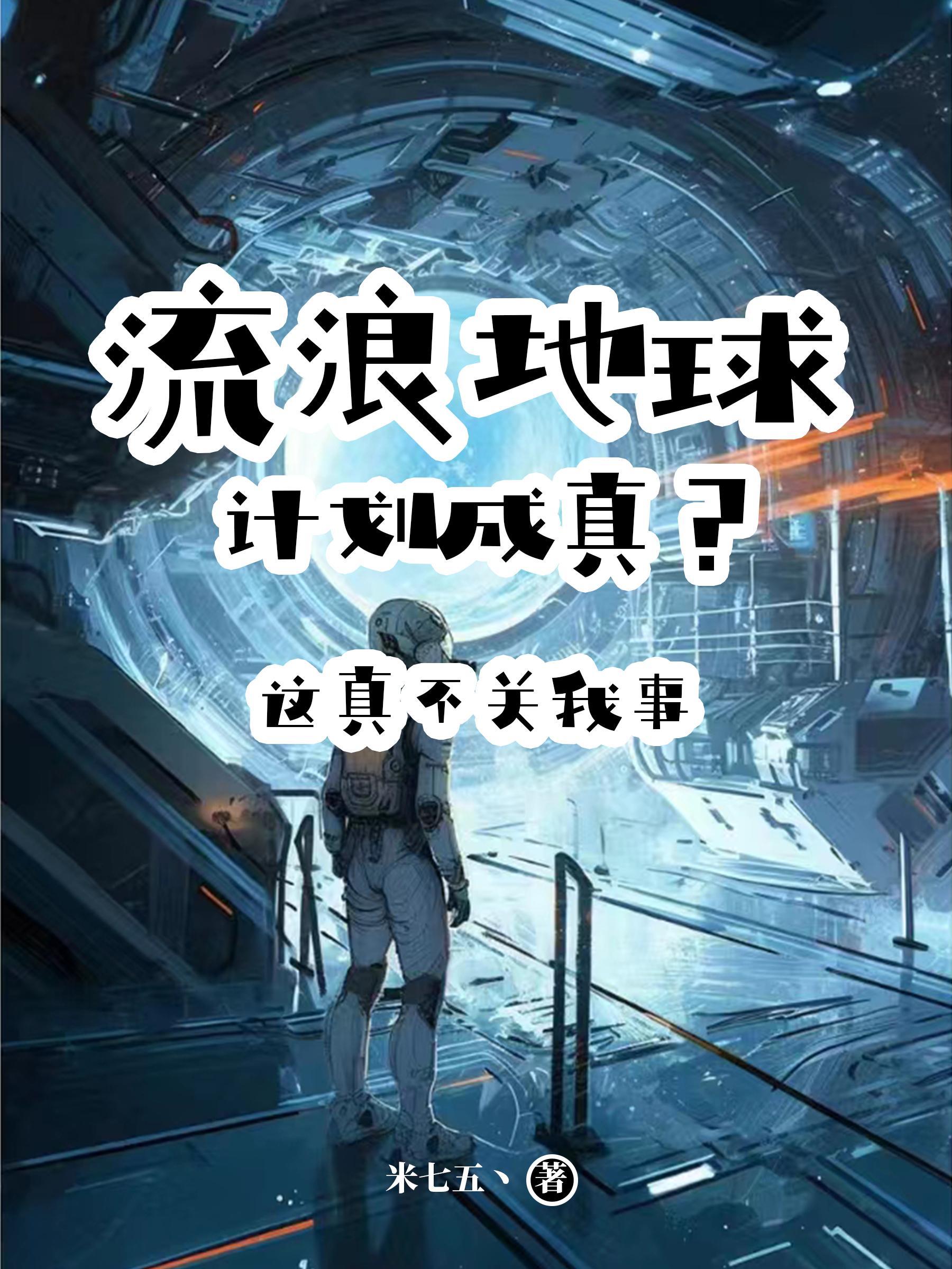 大明反贼之开海