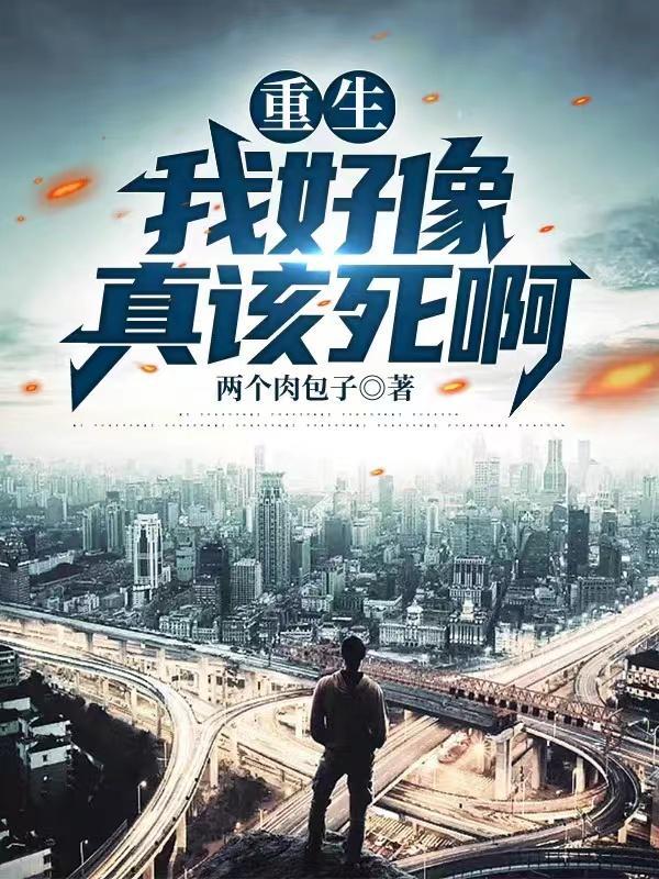 帝国之最强纨绔系统