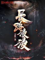 洪荒重生人族的