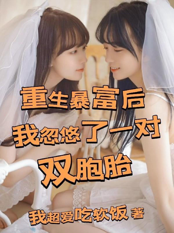 我成了大佬的黑月光