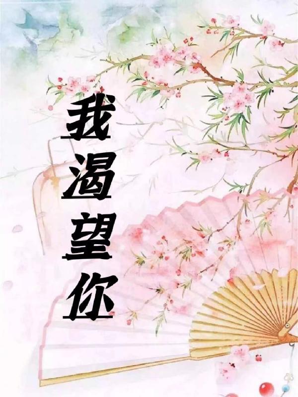 夺舍重生修真都市