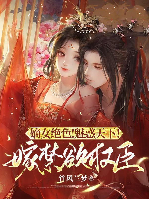 清穿之幼清免费阅读