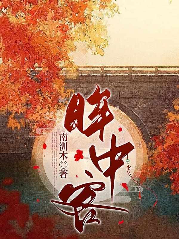 我要送你上西天