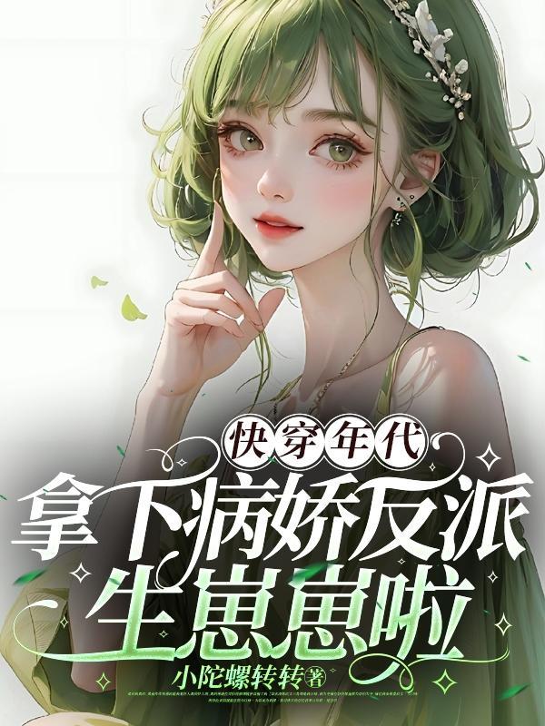 离婚后她惊艳世界免费观看全集