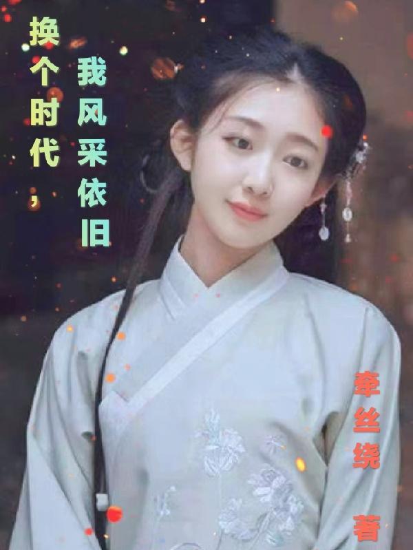 守寡王妃战死的王爷回来了