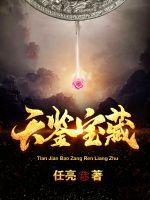 神魂丹帝 浊酒一湖