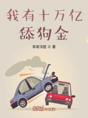 御赐王妃第二部