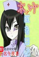 卦妃天下无删减