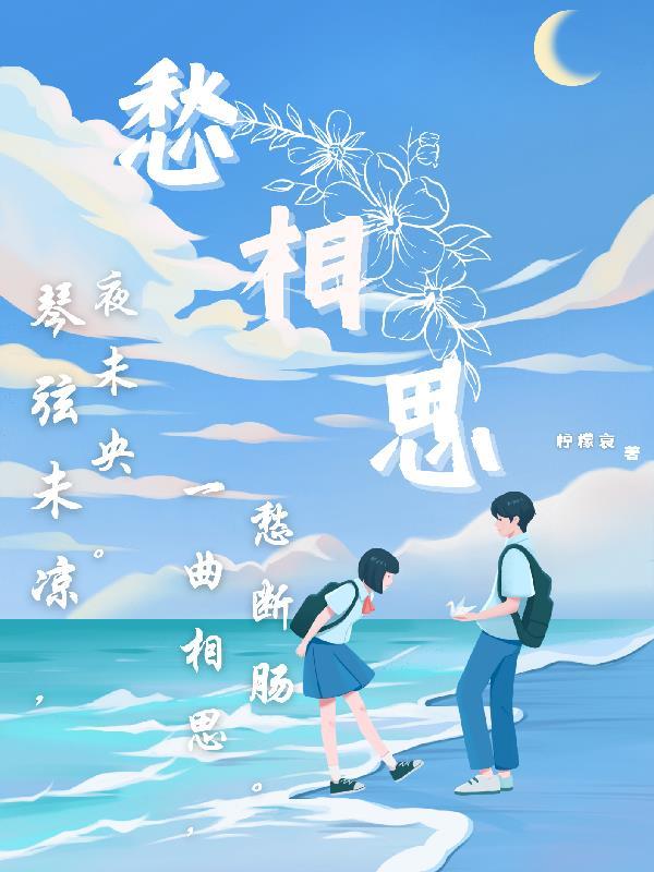 我成了修仙界的稀有品种