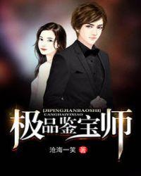 网游之神级锻造大师