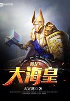 鬼门关免费阅读