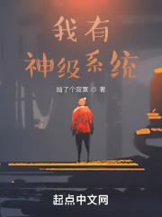 第一章开局就装死是什么泥鳅