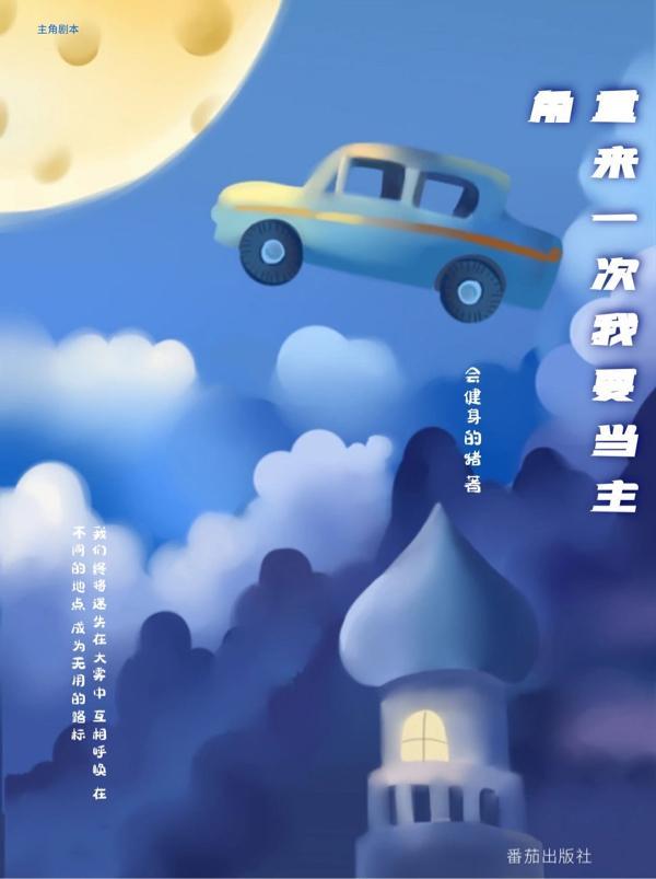 我真的不是野人