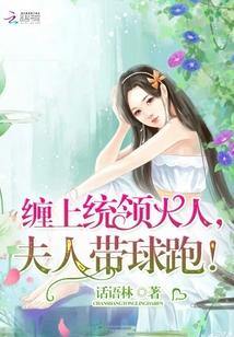 我要跟你和离免费