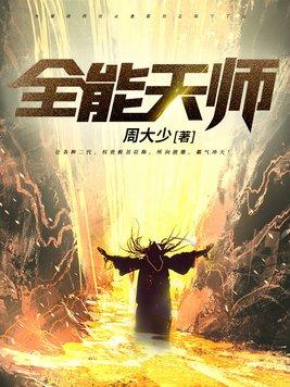 锦衣天下的男主是谁