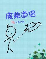 网游之废物玩家