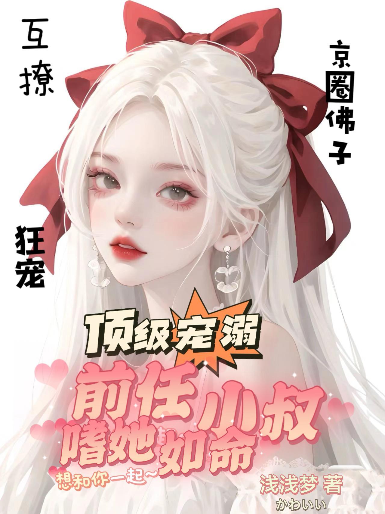 快穿之女配又跑了