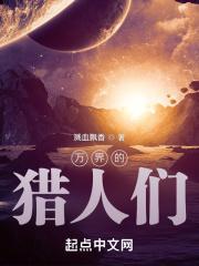 全民修炼时代免费阅读